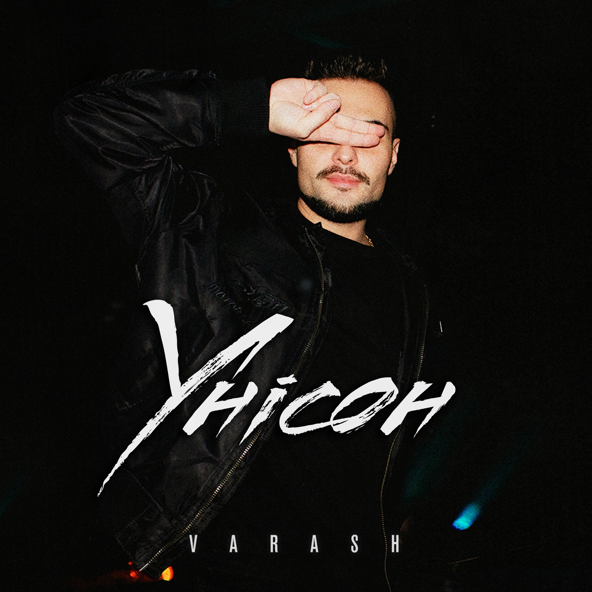 VARASH – УНІСОН – Single Cover