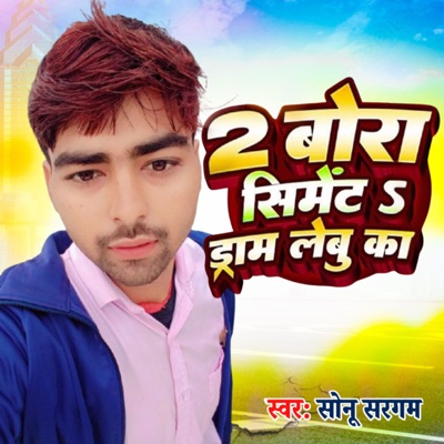 2 Bora Cement Aur Drum Lebu Ka - Single