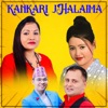 Kankari Jhalaima (feat. Amrit Khati) - EP