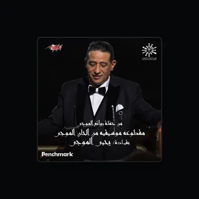 Listen to El Orchestra Maa Azef Piano Ramzy Yassa, watch music videos, read bio, see tour dates & more!