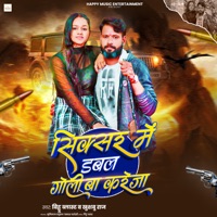 Sixer Me Double Goli Ba Kareja - Single - Bittu Blast & Khushbu Raj