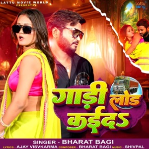 Gadi Load Kaida