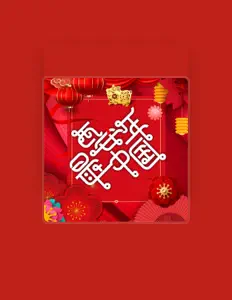 Listen to 鸿霖, watch music videos, read bio, see tour dates & more!