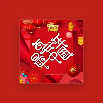 Listen to 鸿霖, watch music videos, read bio, see tour dates & more!