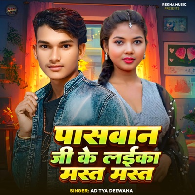 Paswan Ji Ke Laika Mast Mast - Single