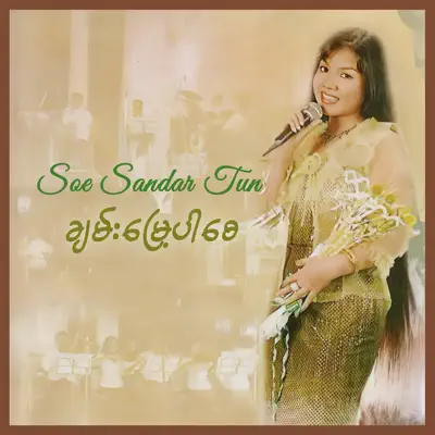 Soe Sandar Tun - Shazam