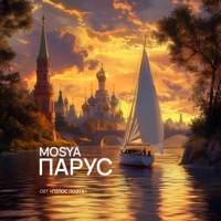 Парус (Проект 