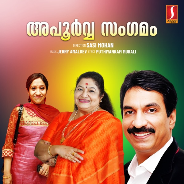 Apoorvasangamam (Original Motion Picture Soundtrack) - Single