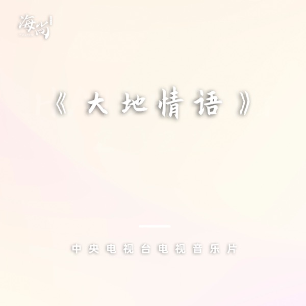 弯弯的月亮