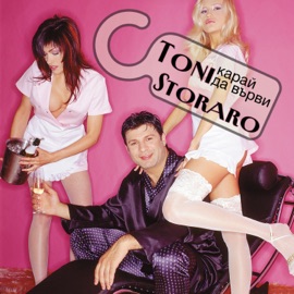Vinagi dvama Toni Storaro & Desi