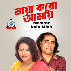 Maya Koro Amay - Single