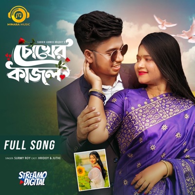 Chokher Kajol - Single