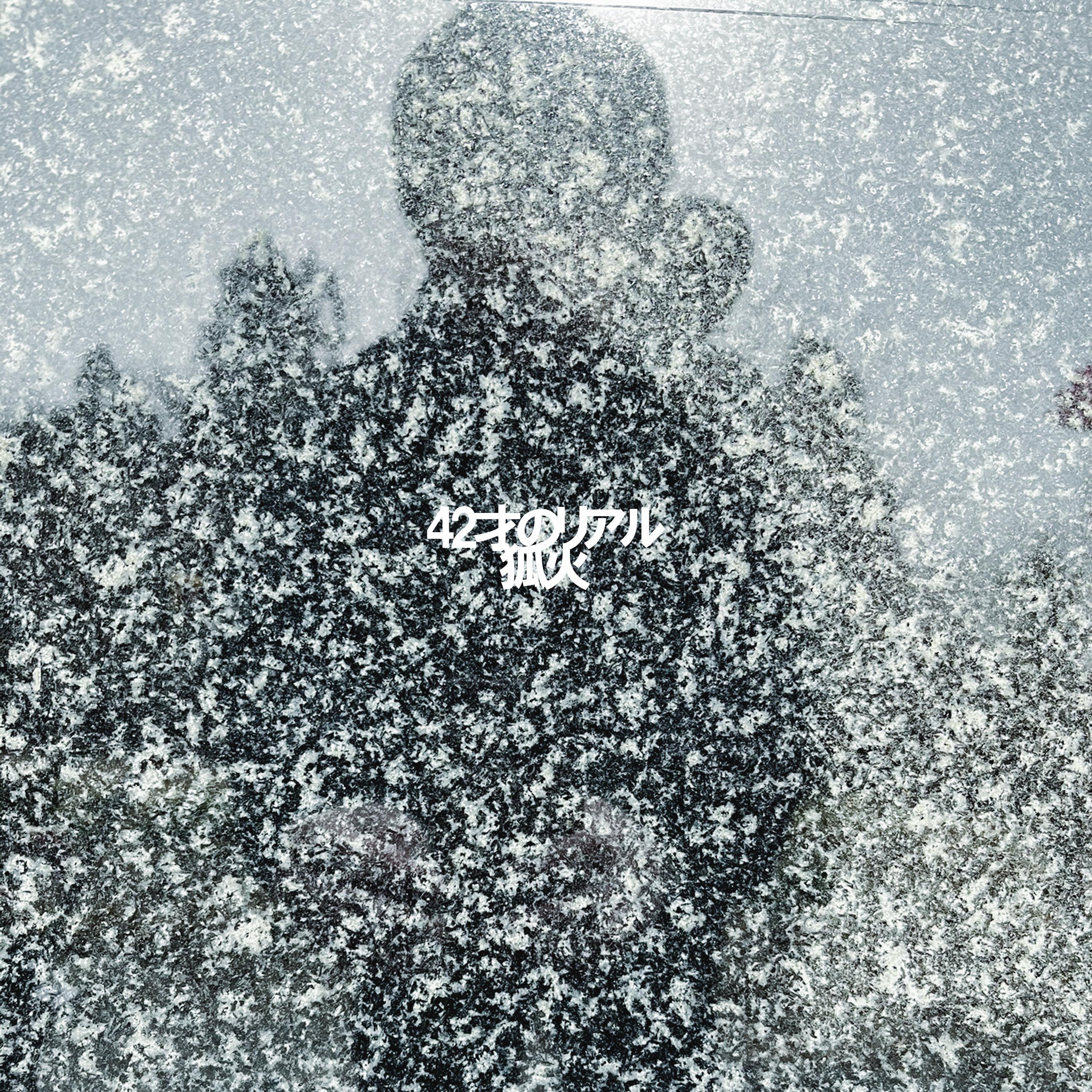 kitunebi - Oyashirazu -2.0