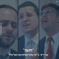 ״השבת״ אבי ריימי & יאיר בודנר מארחים את רפאל מלול - Single - Mamtak L'eshabat