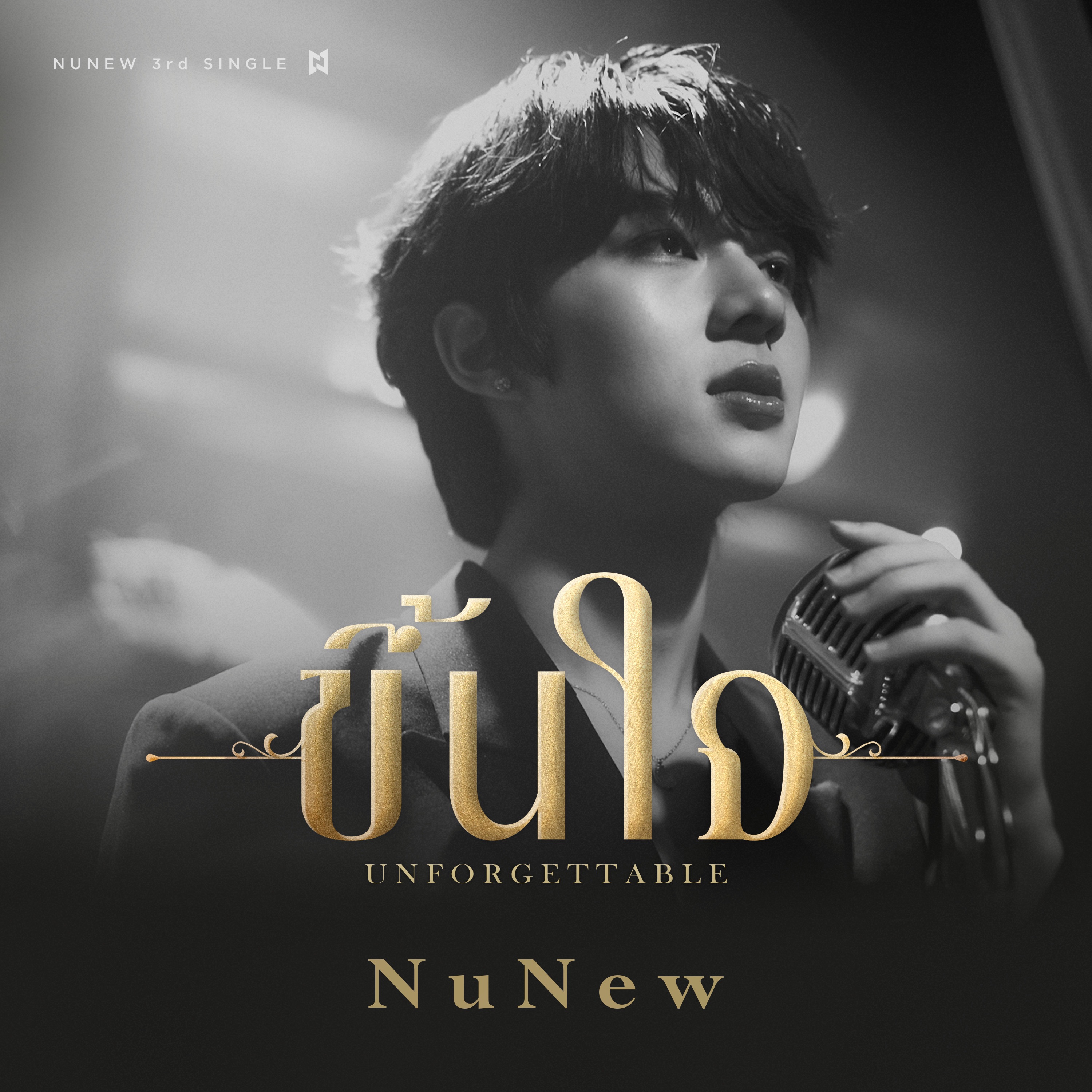 Forever - NuNew: Song Lyrics, Music Videos & Concerts