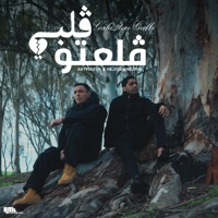 Gala3tou Galbi - Single - Artmasta & Neji Ben Nejma