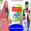 Mohabbat Jeth Su Hagi - EP