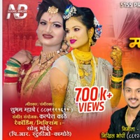 Mandvan Diva Manik Motyacha (feat. Yogesh Agravkar & Parmesh Mali) - Single - Nikhil Bhopi