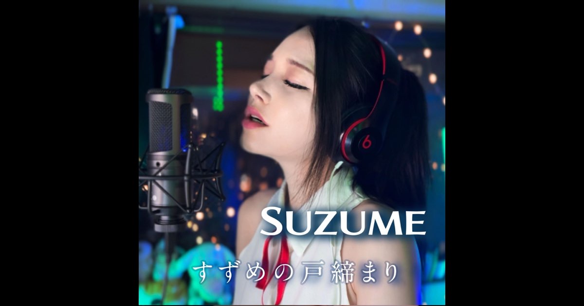 Suzume (すずめの戸締まり OST by RADWIMPS) - Single - Album by