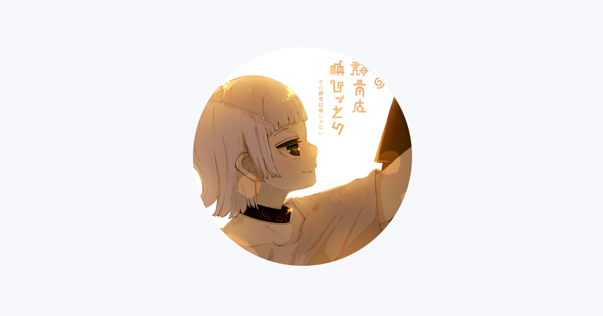 Kuon - Apple Music