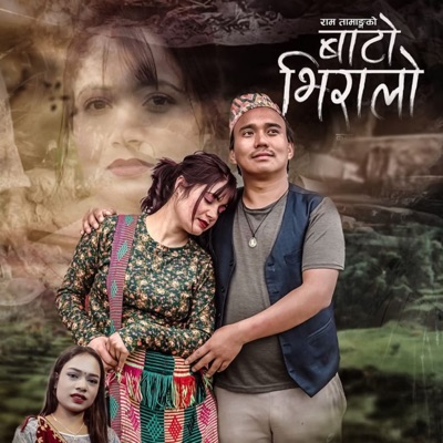 Bato Bhiralo - Single