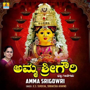 Amma Srigowri