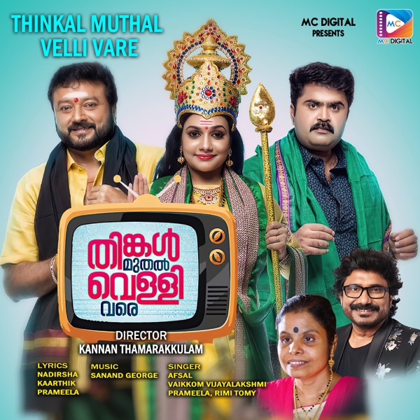 Thinkal Muthal Velli Vare (Original Motion Picture Soundtrack) - EP