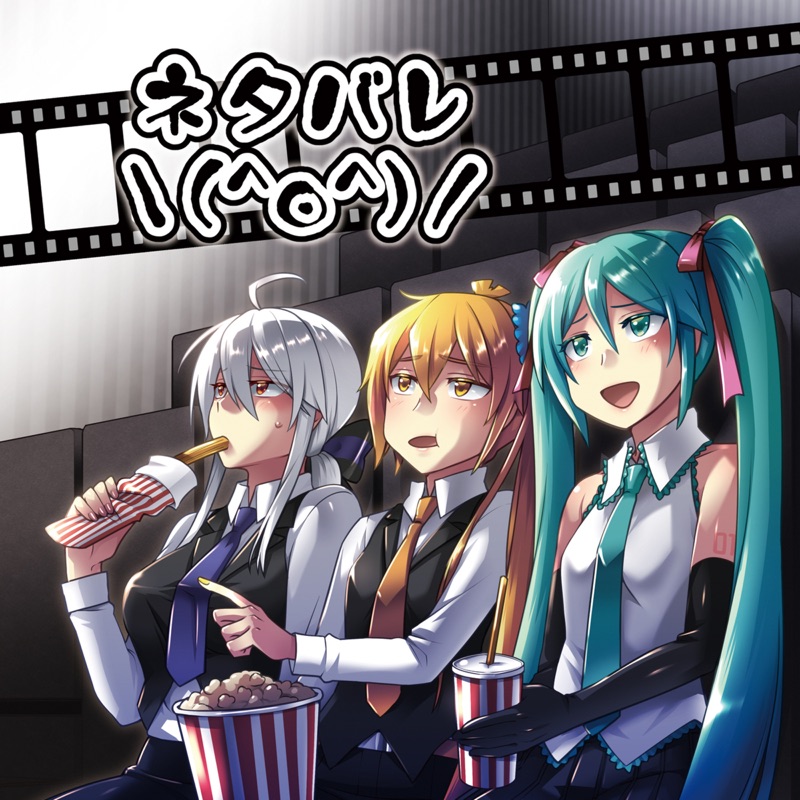 Spoiler: If you keep hitting a Vocaloid producer with a