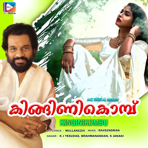 Kinginikombu (Original Motion Picture Soundtrack) - EP