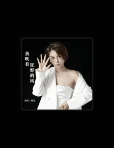 Dengarkan 畅儿, tonton video musik, baca bio, lihat tanggal tur & lainnya!