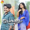 Porkkalam (Original Motion Picture Soundtrack) - Single