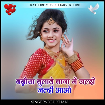 bannosa bulave baga me jaldi jaldi aao - Single