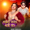 Laiki Farar badi Sa - Single