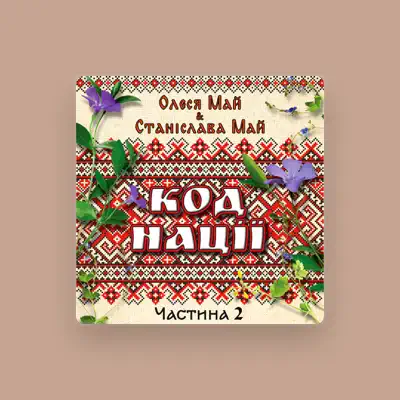 Listen to Олеся Май, watch music videos, read bio, see tour dates & more!