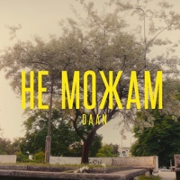 NE MOŽAM - Single - Daan Music Darko Andonov