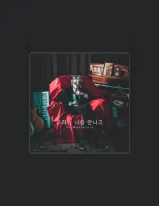 투원더러스을(를) 듣고, 뮤직 비디오를 보고, 약력을 읽고, 투어 일정 등을 확인하세요!