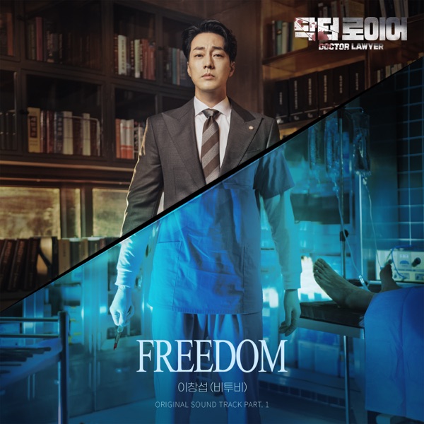 DOCTOR LAWYER (Original Television Soundtrack) Pt. 1 - Single