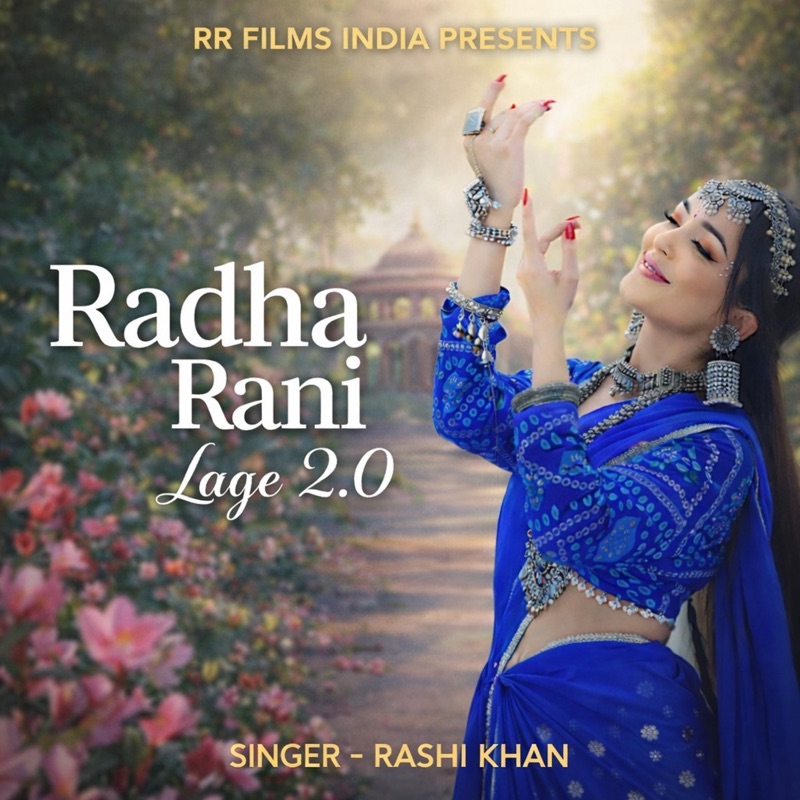 Radha Rani lage 2.0 (feat. Simpal Kharel)