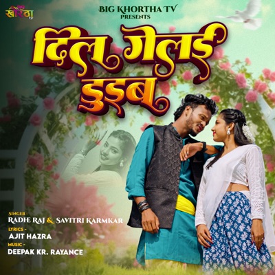 Dil Gelai Duib - Single