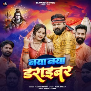 Naya Naya Driver