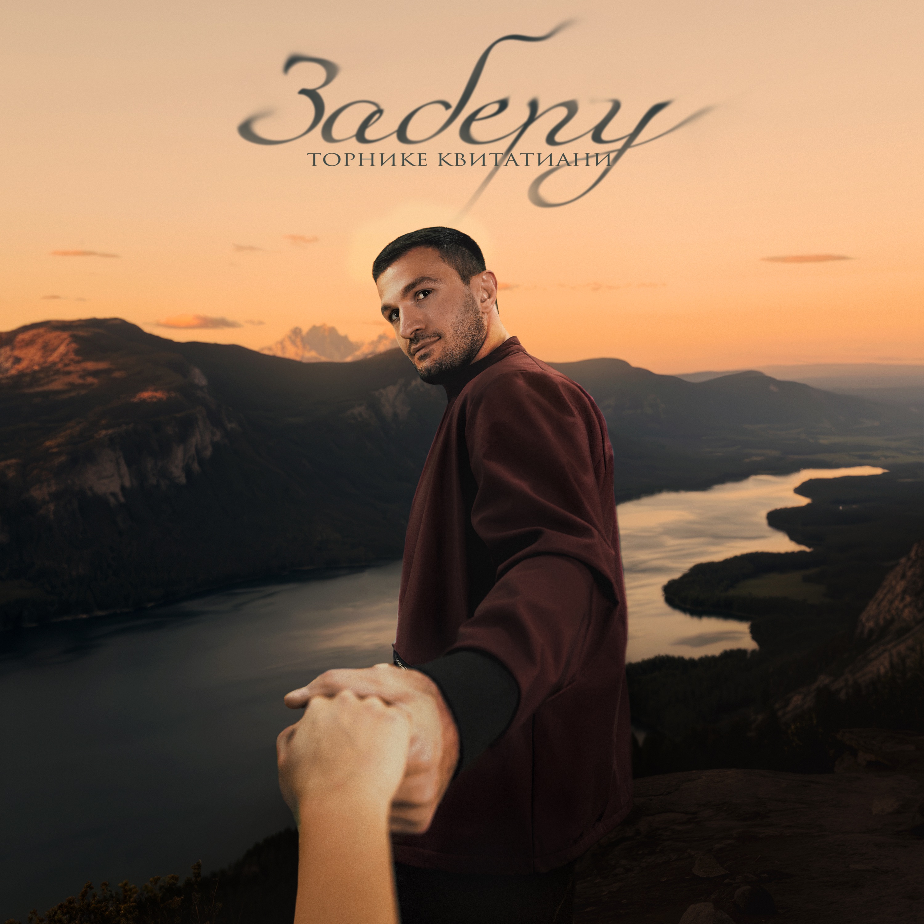 Заберу - Single