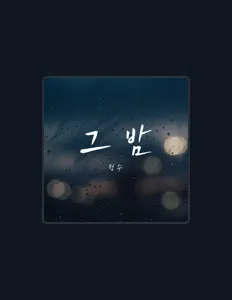 Dengarkan JUNGSOO, tonton video musik, baca bio, lihat tanggal tur & lainnya!