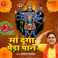 Maa Dunga Peda Paan - Single - Mukesh Sharma