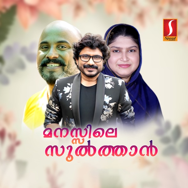Manassile Sulthaan - EP