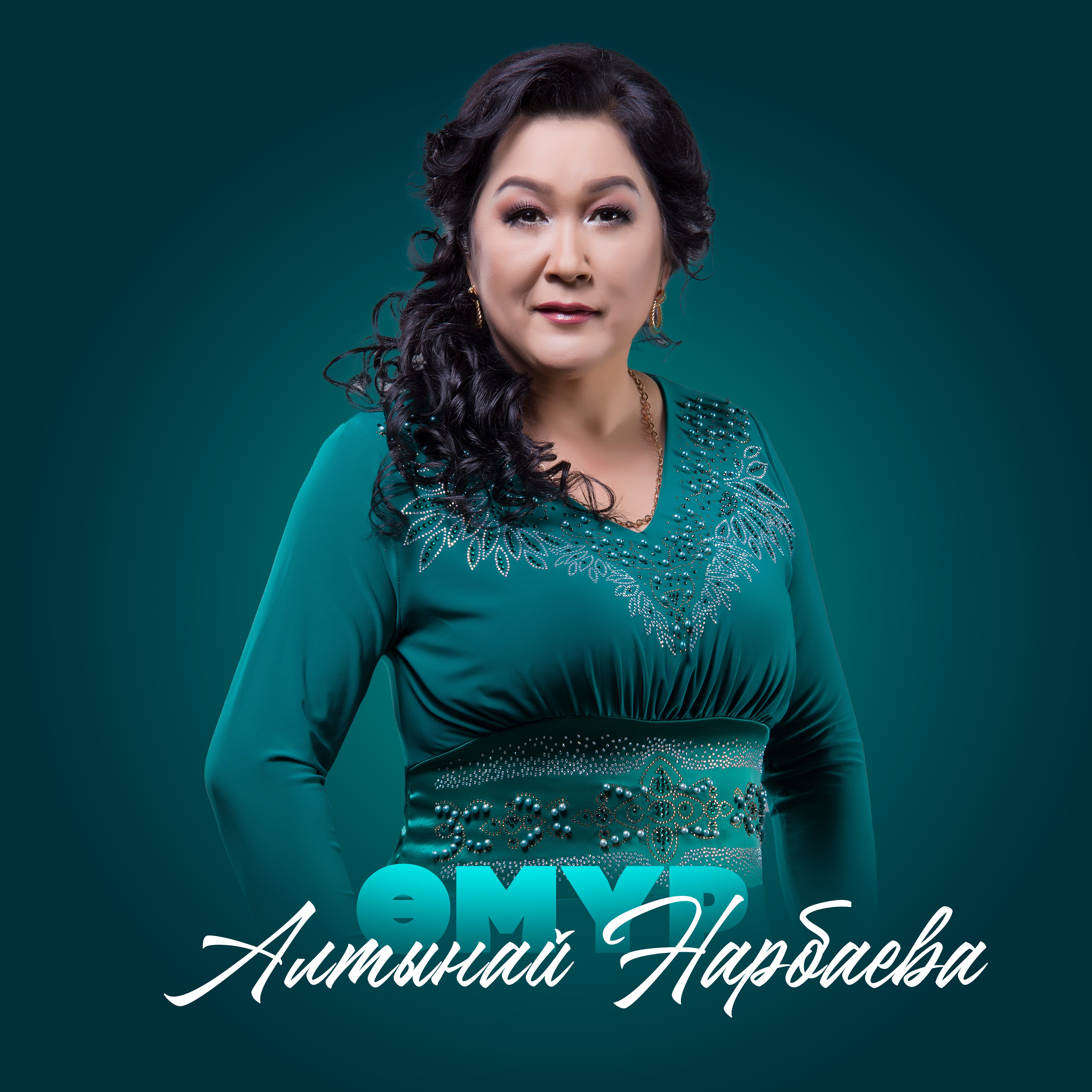 Алтынай Нарбаева - Жазым келчи