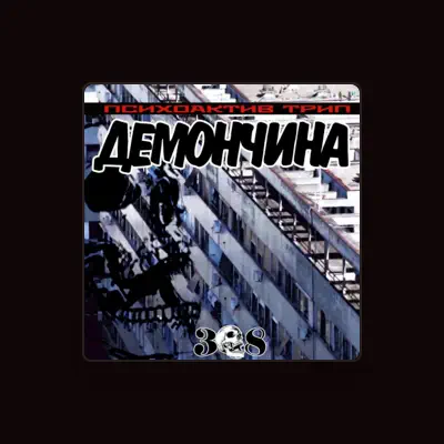 Listen to Psihoaktiv Trip, watch music videos, read bio, see tour dates & more!