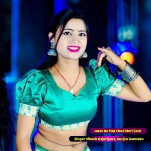 Jatav Ke Mat Chod Meri Sath Jatav Song