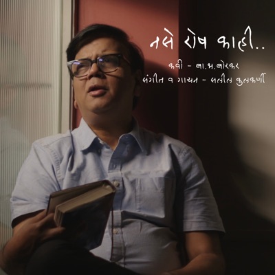 Nase Rosh Kahi - Single