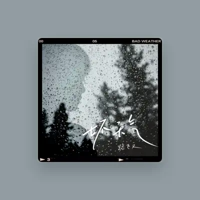 Listen to 路飞文, watch music videos, read bio, see tour dates & more!