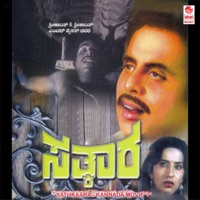 Sathkaara (Original Motion Picture Soundtrack) - EP - Sathyam & KV Reddy